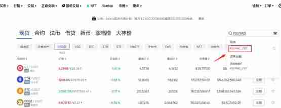 POLYPAD币怎么买？POLYPAD币买卖交易教程